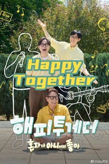 Happy Together不是一个人真好海报