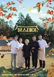 尹食堂第三季海报