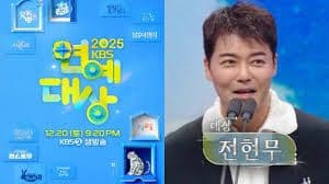 2025年KBS演艺大赏海报