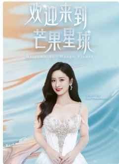 沈月马来西亚见面会海报