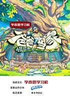爸爸当家·慢享季海报