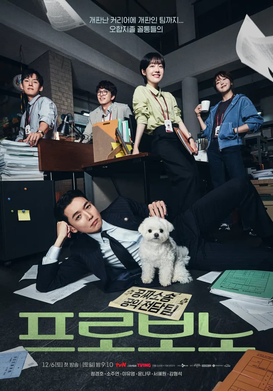 公益律师海报