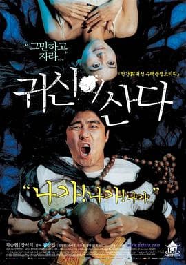 幽灵鬼屋2004海报