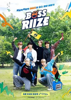 BOSS RIIZE2海报