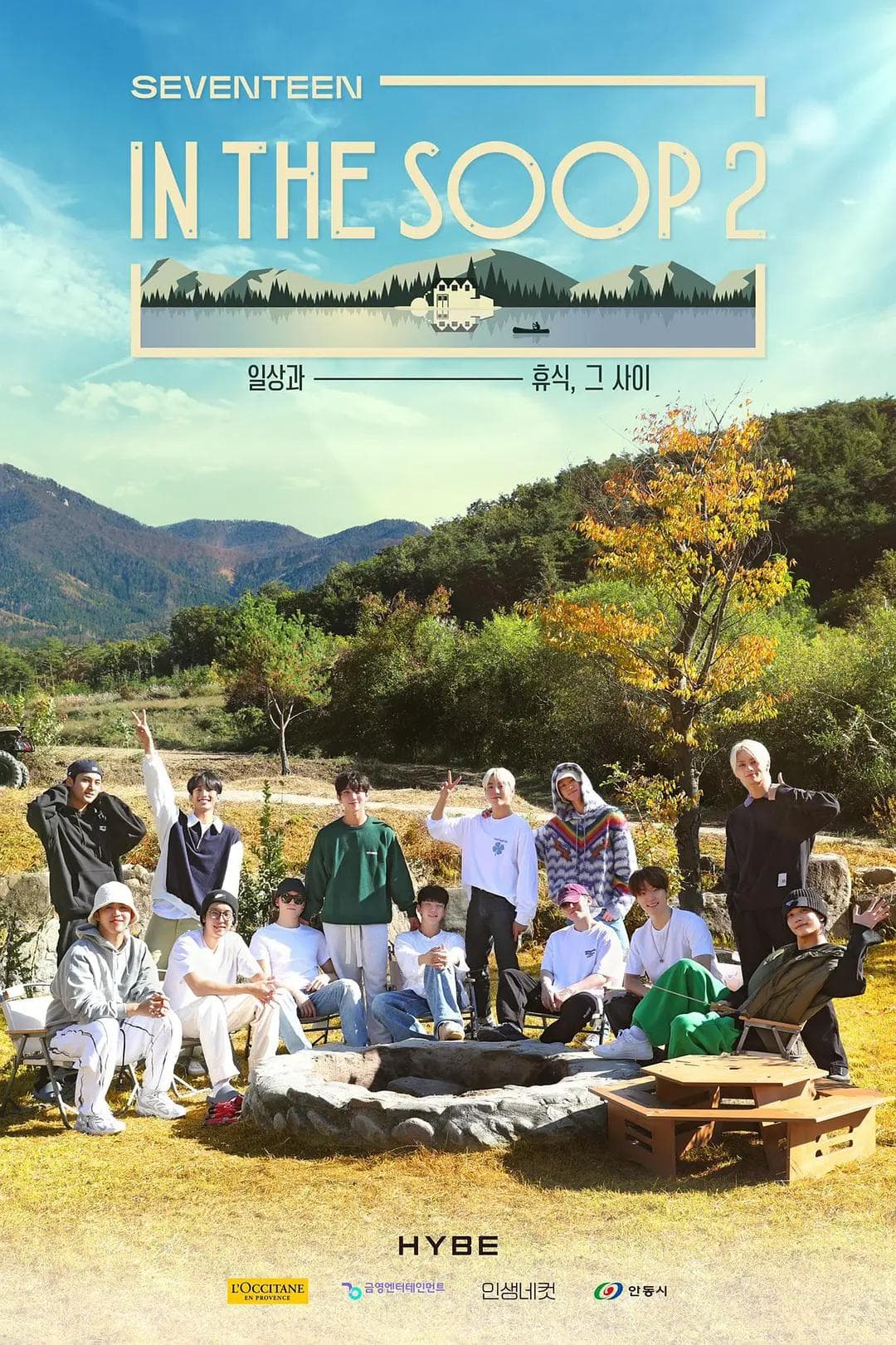IN THE SOOP SVT Ver. 第二季海报