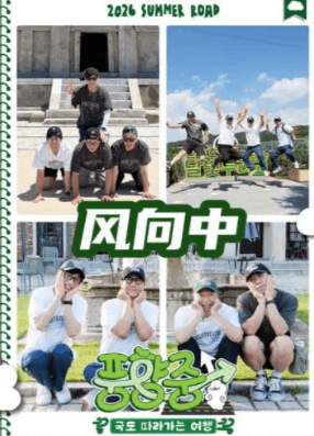 风向中海报