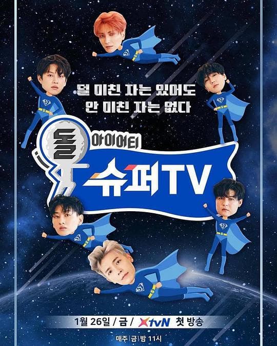 Super TV海报