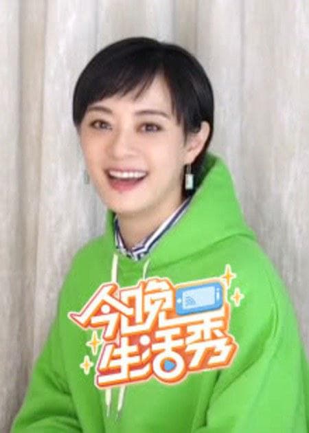 今晚生活秀海报