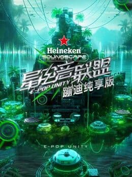 蹦迪纯享版海报