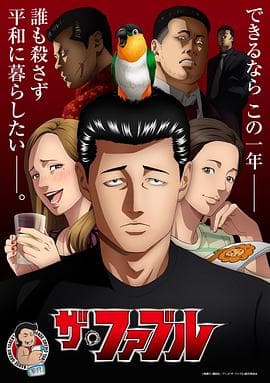 杀手寓言海报